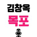 목포시민문화체육센터 | 김창옥 토크 콘서트 목포 (후기 일정 예매 장소 기본정보)