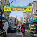 도매다리이발소 | 동대문 도매 완구,동묘 벼룩시장