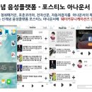포스티노