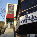 돈미담왕소금구이 이미지