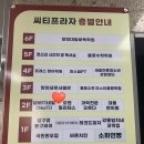 센트럴프라자(북쪽 출입구 앞) | [서울/양천구] 목동 소수그룹 필라테스 4회 후기 (오엔필라테스 목동오목교점)