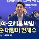 (지선 여론조사)①박형준 대항마로 전재수 &#39;유일&#39;…조국도 완패(종합) 이미지