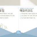 주식회사 빅브로짐 상도점 | 빅브로짐과 메모리코드의 콜라보
