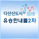 유승세탁 이미지