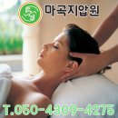 지압안마원 이미지