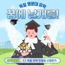 독일 유학원 후기? 유학원 추천 검색? 유학원 고르는 기준은 따로 있다!