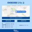 영종이엠365의원 이미지