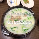 아주세이프티(주) | [하남 대양꼬리곰탕] 광주하남맛집 꼬리곰탕 솔직후기 (광주곰탕맛집/광주설렁탕맛집/광주갈비탕맛집)