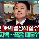 [김태현의 정치쇼] 조갑제 &#34;한동훈 만났다… 계엄 당일 역할에 상당한 자부심&#34; 이미지