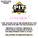 피트 스포츠센터 이미지