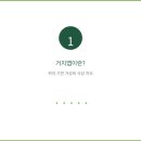 거지맵 가성비 앱테크 다운로드 주소 사이트