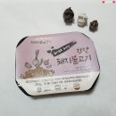 자연애품 흑마늘 간편식 6종 솔직후기