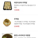 영미화김밥파주점