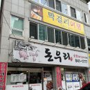 돈우리숯불돼지갈비
