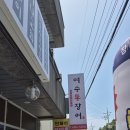 시청동1길 이미지