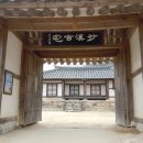 사계고택 이미지