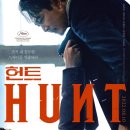 헌트 - 금정구 금정로68번길 2 | 헌트