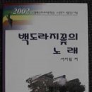 장백산 이미지