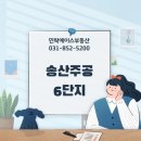 민락에이스공인중개사사무소 이미지