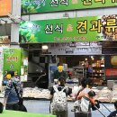 웰빙선식 견과류 이미지