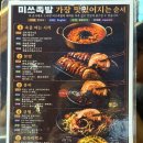 명동 맛집 족발 추천 미쓰족발 서울명동점 마늘족발 후기