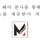 메종드헤어0403 안성아양점 이미지