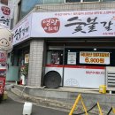 영광이네숯불갈비 - 북구 구암로17길 6 | 영광이네숯불갈비