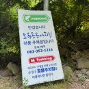 토옥동 송어 횟집 이미지