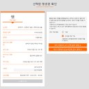3250 | 후쿠오카 벳부 이동 방법 🚌 고속버스 예약법 + 좌석 꿀팁 (3250엔 총정리)