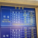 샌디아 | 울산 등억온천 샌디아호텔 가족탕 601호,610호 후기(2)