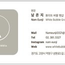 화이트버블 - 3601 | 화이트버블