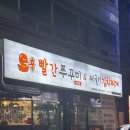 빨간쭈꾸미 | [광주] 두암동 맛집 빨간맛🐙 ‘빨간 쭈꾸미’ 솔직 후기🧐