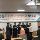 강동 사회적기업협의회 이미지