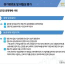 * 안전보건교육 Ⅴ＜특수형태근로종사자 - 골프장캐디＞ 이미지