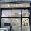 (주)뉴월드에너지 | [대전 서구 신부관리] 에르벨에스테틱 괴정점 바디핏 팔관리 림프관리 솔직후기