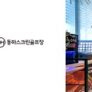 준 스크린골프 이미지