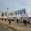월포초등학교 | 시흥월곶포구축제 후기 일정 주차 체험 위치 공연 먹거리 불꽃쇼