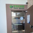 삼성통증의학과의원 이미지