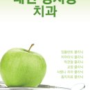 신탄진상아치과의원 이미지