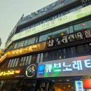 부평역룸술집 부평 테마의 거리 맛집 &#39;캐슬&#39; 후기