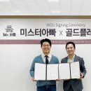 미스터아빠마켓