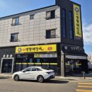 일품양평해장국안동옥동점 | 경북도청 근처 밥집, "일품양평해장국 경북도청점" 후기