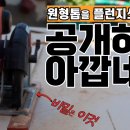 원형톱 조기대 만들기 이미지