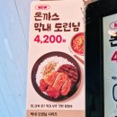 유호네 돈까스 이미지