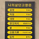 시월포차 | 도안동맛집 시월한우곱창 대전곱창맛집 후기