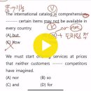 14. 등위접속사 이미지