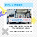 온누리파란약국