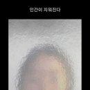인간이 지워진다 : AI 시대, 인간의 미래 인공지능 입문서