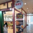 노사천마라탕 티스토리