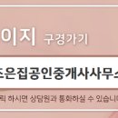 쉐덴공인중개사사무소 네이버블로그